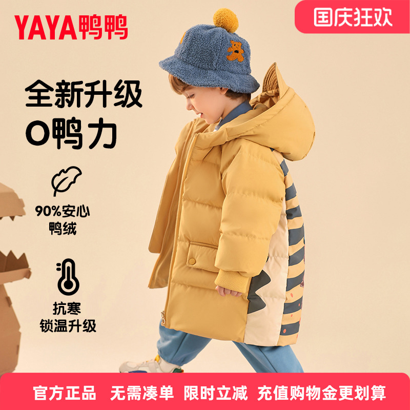 鸭鸭羽绒服加厚潮流可爱儿童外套