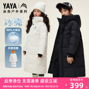 2024新款 鴨鴨兒童羽絨服長款 男女童厚保暖冬季 童裝 極寒冰殼外套HY