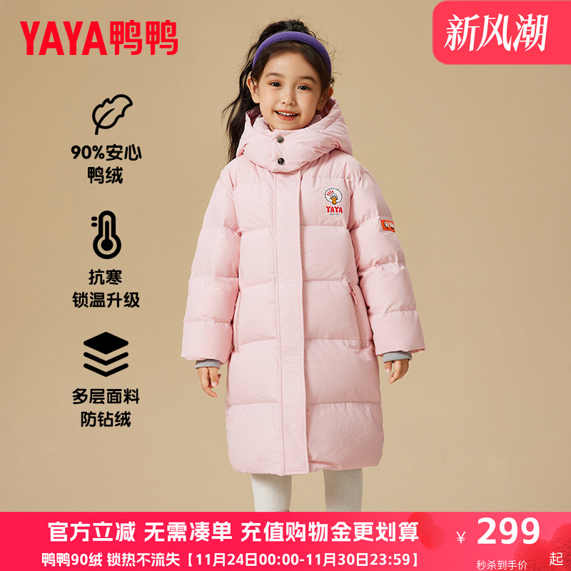 鸭鸭羽绒服时尚连帽中长款羽绒服