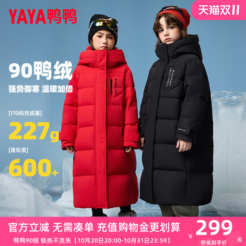鸭鸭儿童羽绒服男女童长款过膝冬季新款极寒中大童红色年服外套WJ