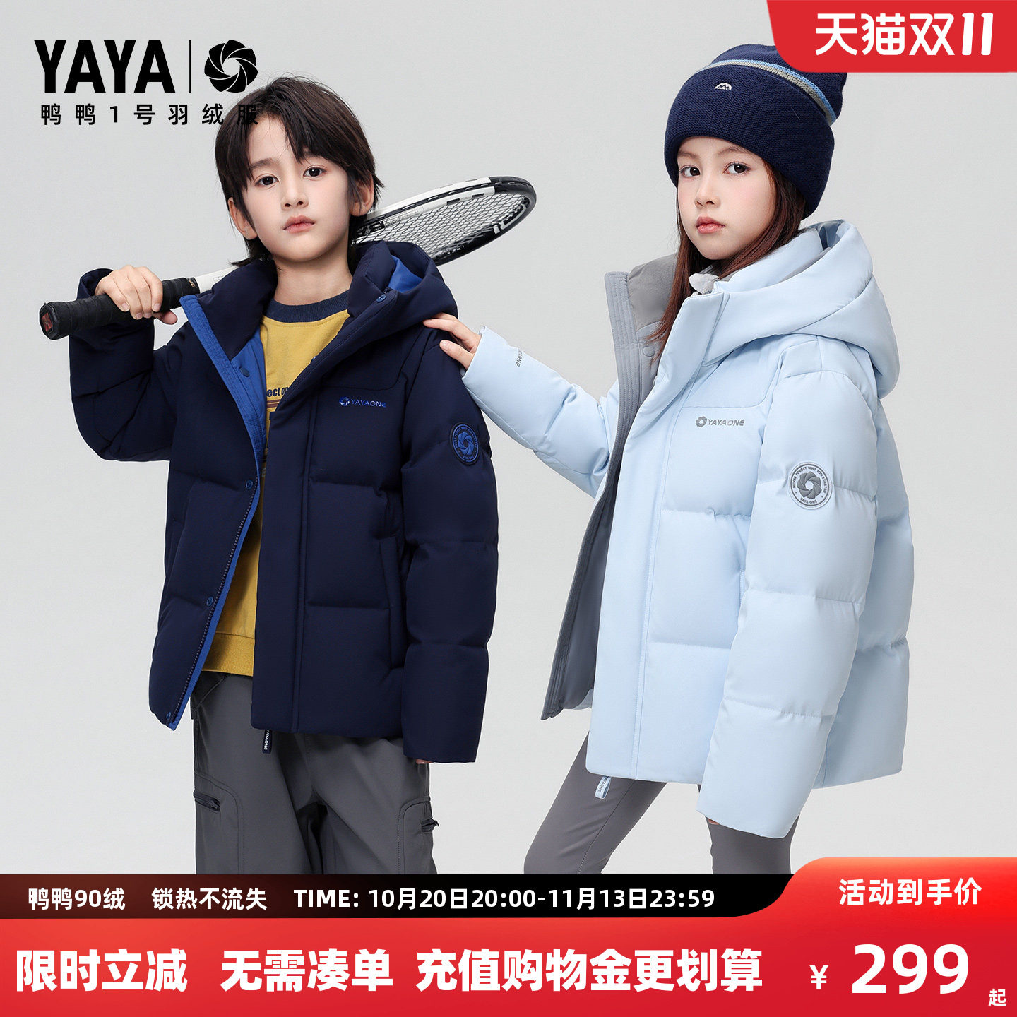 鸭鸭儿童羽绒服短款男女同款2026新款连帽加厚保暖学生外套DY