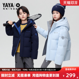 鸭鸭儿童羽绒服短款男女同款2026新款连帽加厚保暖学生外套DY
