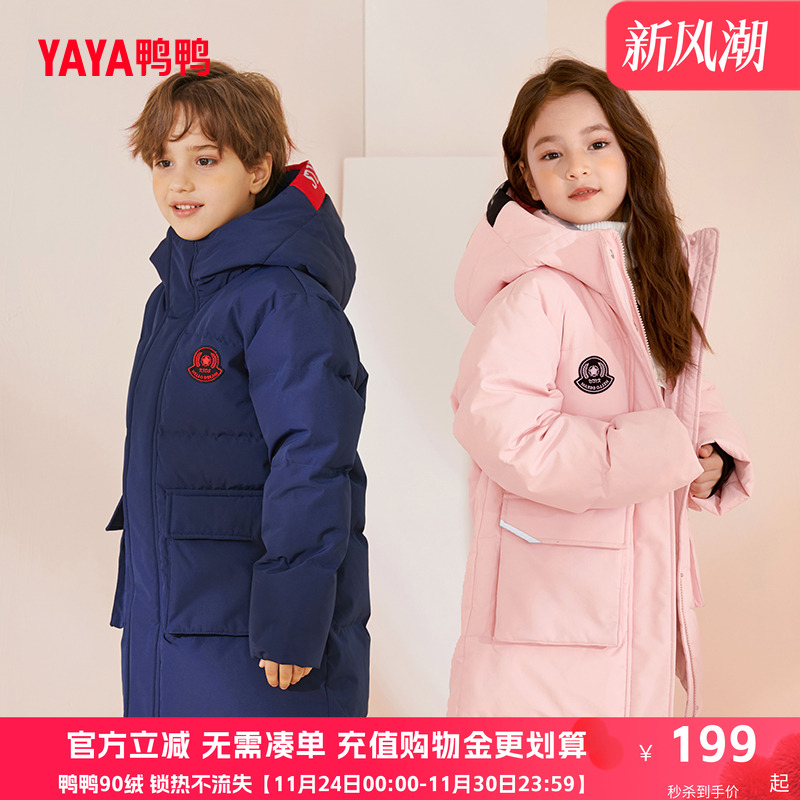 鸭鸭中长款加厚男女同款羽绒服