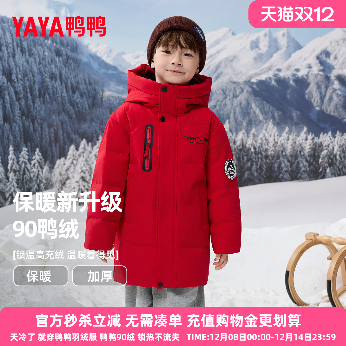 鸭鸭儿童羽绒服男女童2025冬季新款加厚连帽中长款学生保暖外套HR