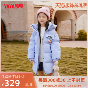鸭鸭儿童羽绒服男童女童中长款新款时尚连帽加厚保暖反装外套WJ