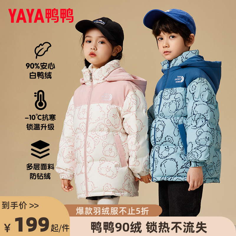 鸭鸭儿童羽绒服男女童宝宝小童印花连帽新短款加厚冬季童装外套HR