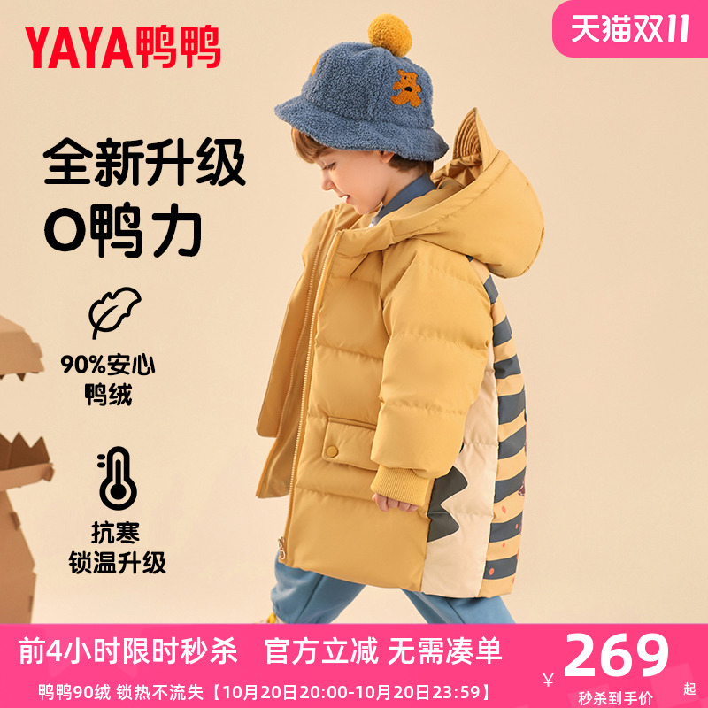 鸭鸭羽绒服加厚潮流可爱儿童外套