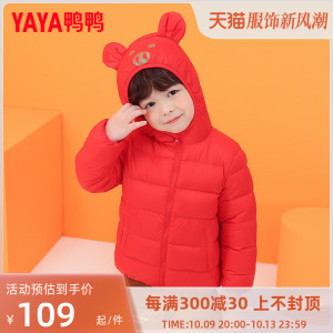 鸭鸭儿童羽绒服轻薄连帽2023年新款舒适宝宝羽绒服外套SE