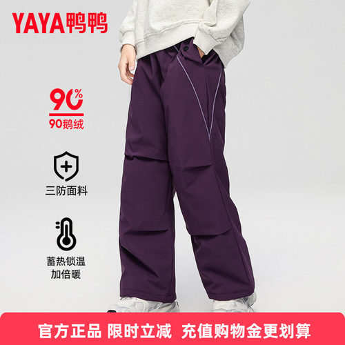 鸭鸭儿童羽绒裤冬季新款男女童时尚百搭直筒裤鹅绒中大童裤子FL