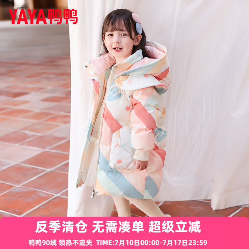 鸭鸭童装羽绒服女童宝宝中长款新款小童加厚连帽冬装外套YD