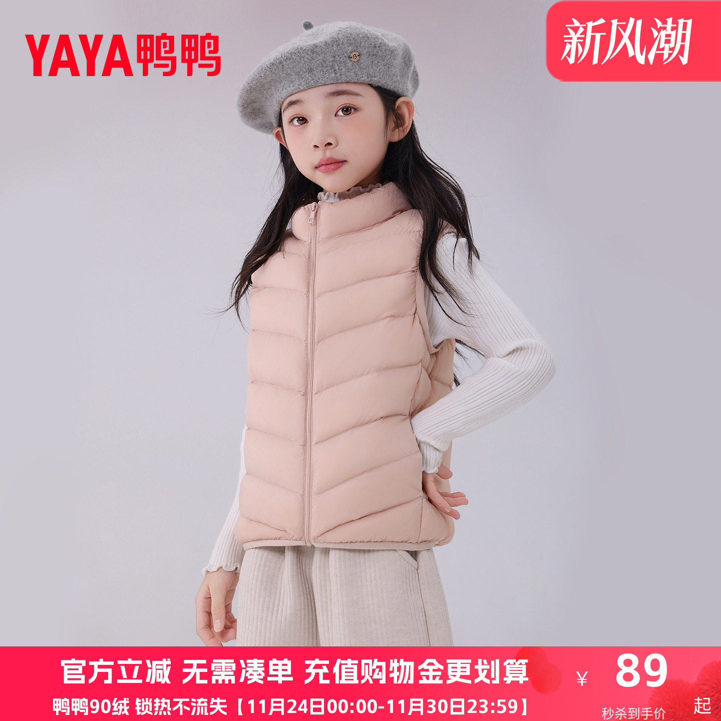 鸭鸭儿童羽绒马甲男女童2025秋冬学生校服神器内恤立领内胆外套KX