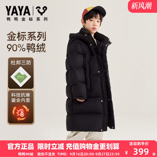 【金标系列】鸭鸭儿童羽绒服男童2026新款杜邦三防长款童装外套YG
