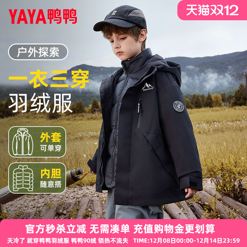 鸭鸭儿童羽绒服男童一衣三穿三合一新短款冬季中大童装冲锋外套FY