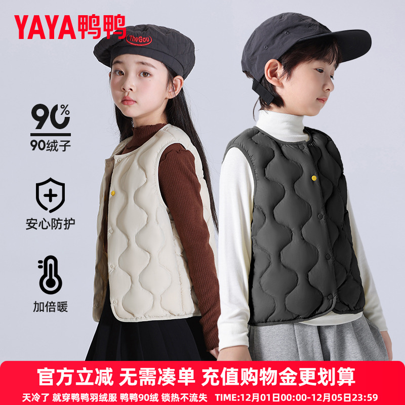 鸭鸭儿童羽绒服男女童秋冬季新款轻薄保暖内胆校服神器马甲外穿KX
