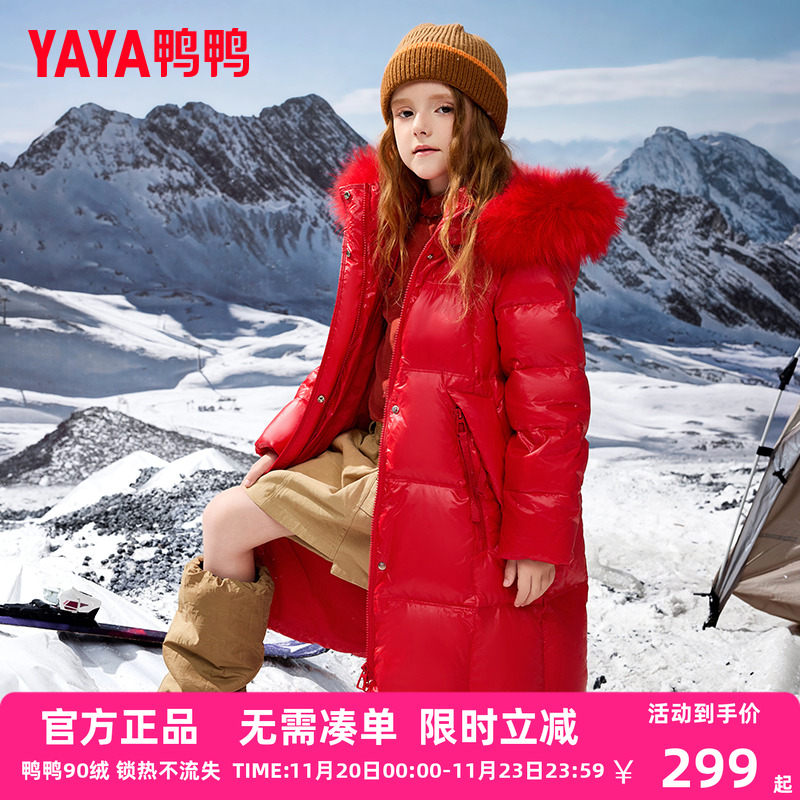 鸭鸭儿童羽绒服男女童20