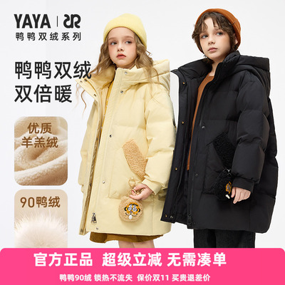 鸭鸭儿童羽绒服男女童新中长款加厚防寒保暖连帽中大童冬装外套WJ