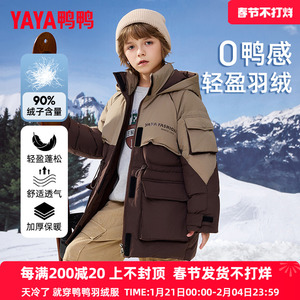 鸭鸭儿童羽绒服男童2024冬季新中长款学生连帽加厚中大童装外套HR