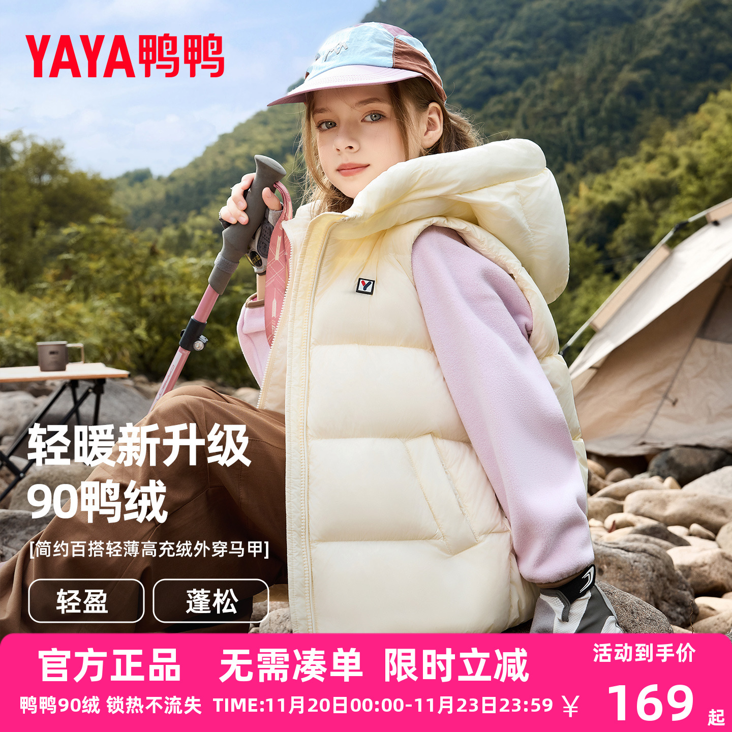 鸭鸭儿童羽绒马甲2025秋冬季新款女童轻薄保暖中大童连帽外套HF