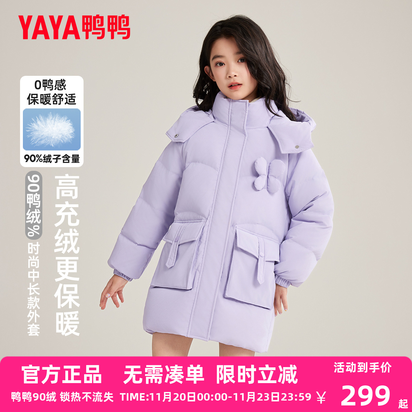 潮流精品，品质保证