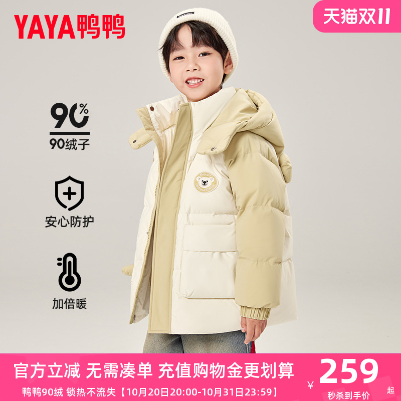 鸭鸭儿童羽绒服男童冬季新厚款拼色短款中小童连帽保暖外套GM