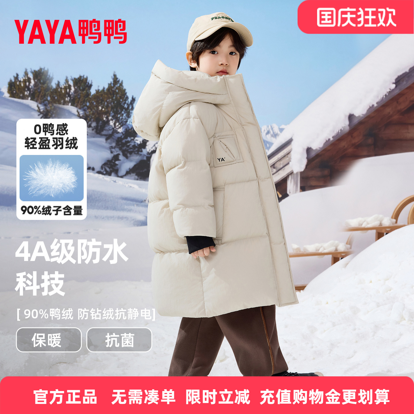 鸭鸭儿童羽绒服2025冬季新款男女童中长款保暖抗严寒加厚外套HR