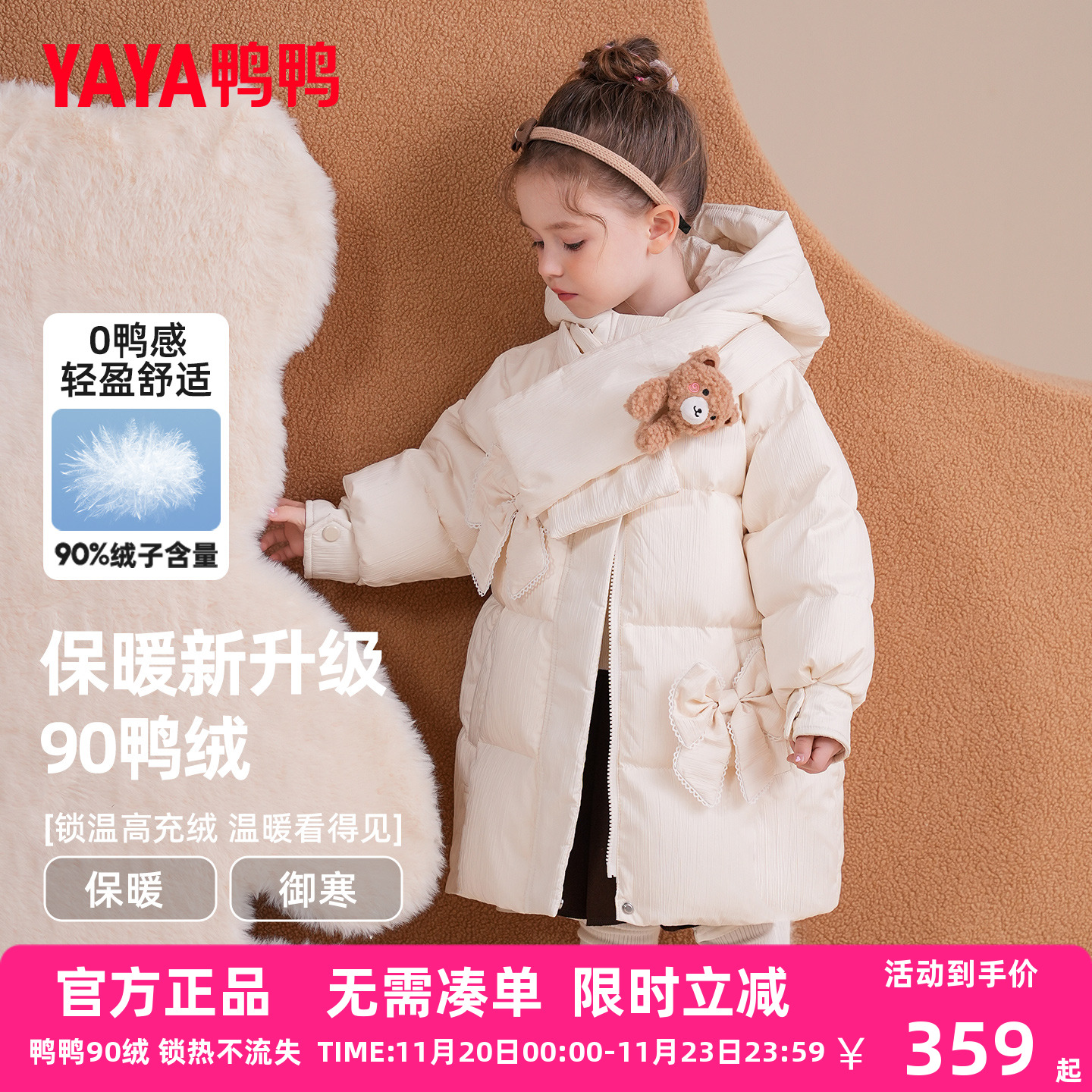 鸭鸭儿童羽绒服2025冬季新款女童宝宝可爱中长款连帽女宝厚外套YX