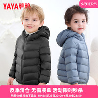 連帽短款輕薄兒童羽絨服鴨鴨女