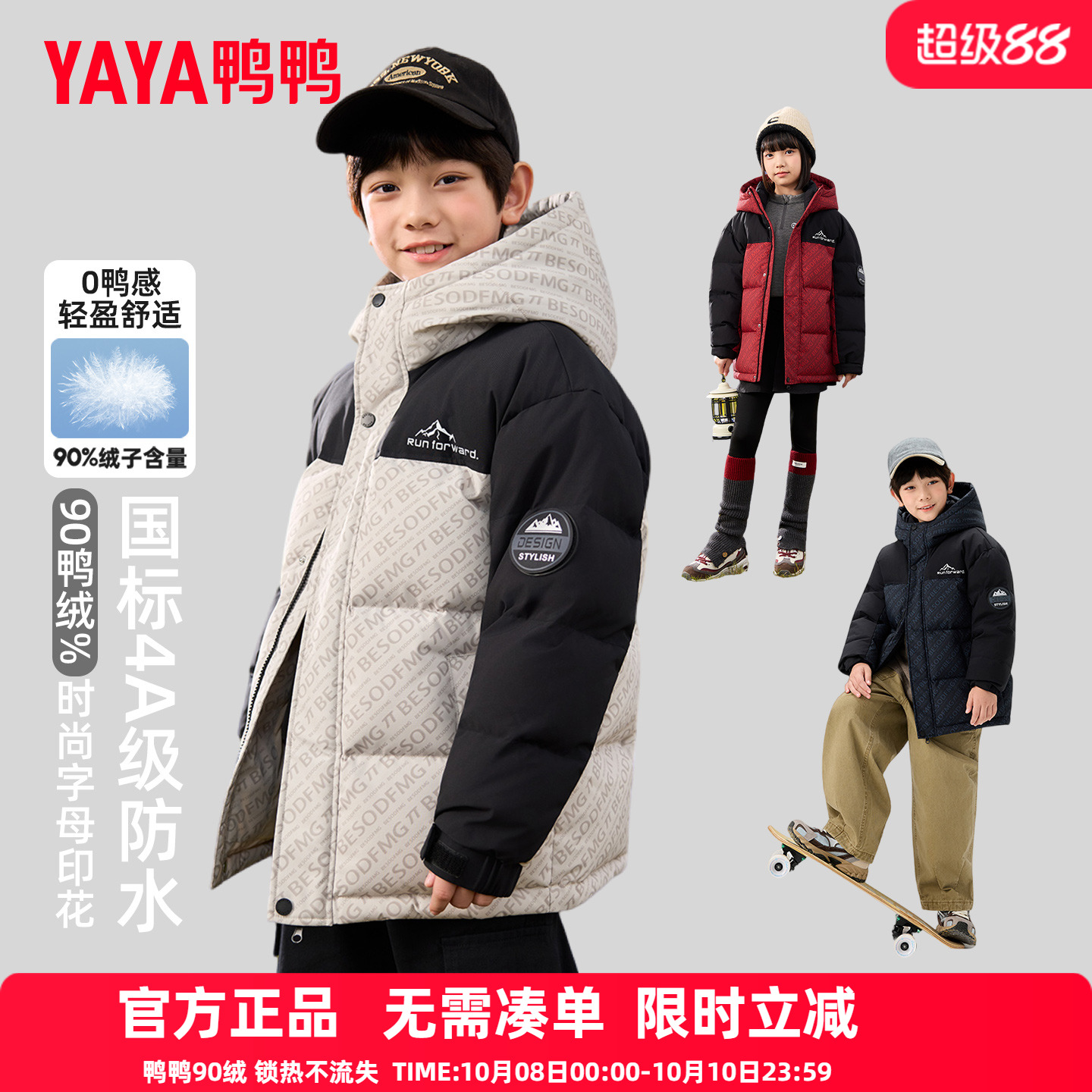 鸭鸭儿童羽绒服男女童2025冬装新款中长款极寒4A科技防水外套GM