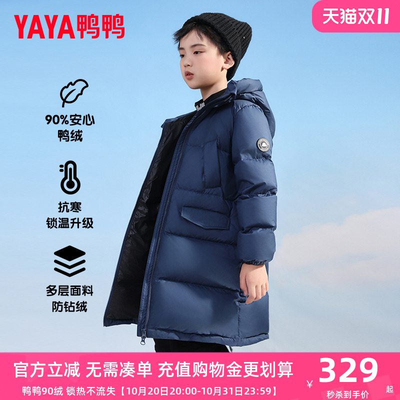 鸭鸭羽绒服连帽中长款
