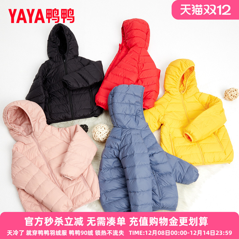 保暖连帽短款轻薄儿童羽绒服鸭鸭