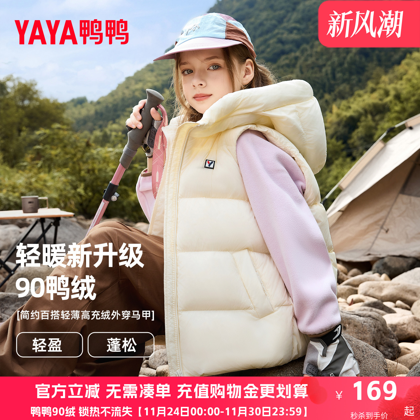 鸭鸭儿童羽绒马甲2025秋冬季新款女童轻薄保暖中大童连帽外套HF