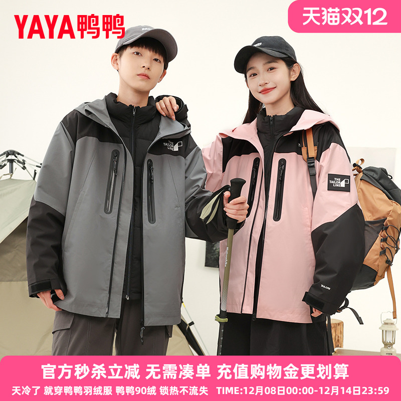 鸭鸭儿童羽绒服青少年三合一男女童户外防风中大童衣服冲锋外套HF