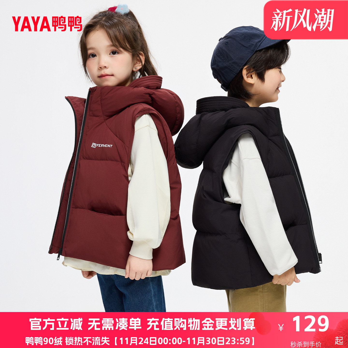 鸭鸭儿童羽绒服2025秋冬季男女童新款纯色连帽马甲中大童外套HR