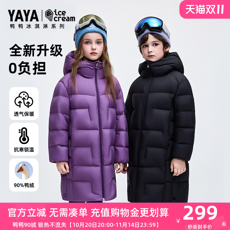 鸭鸭儿童羽绒服2025冬季新款男女童冰淇淋系列极寒中长款外套WJ