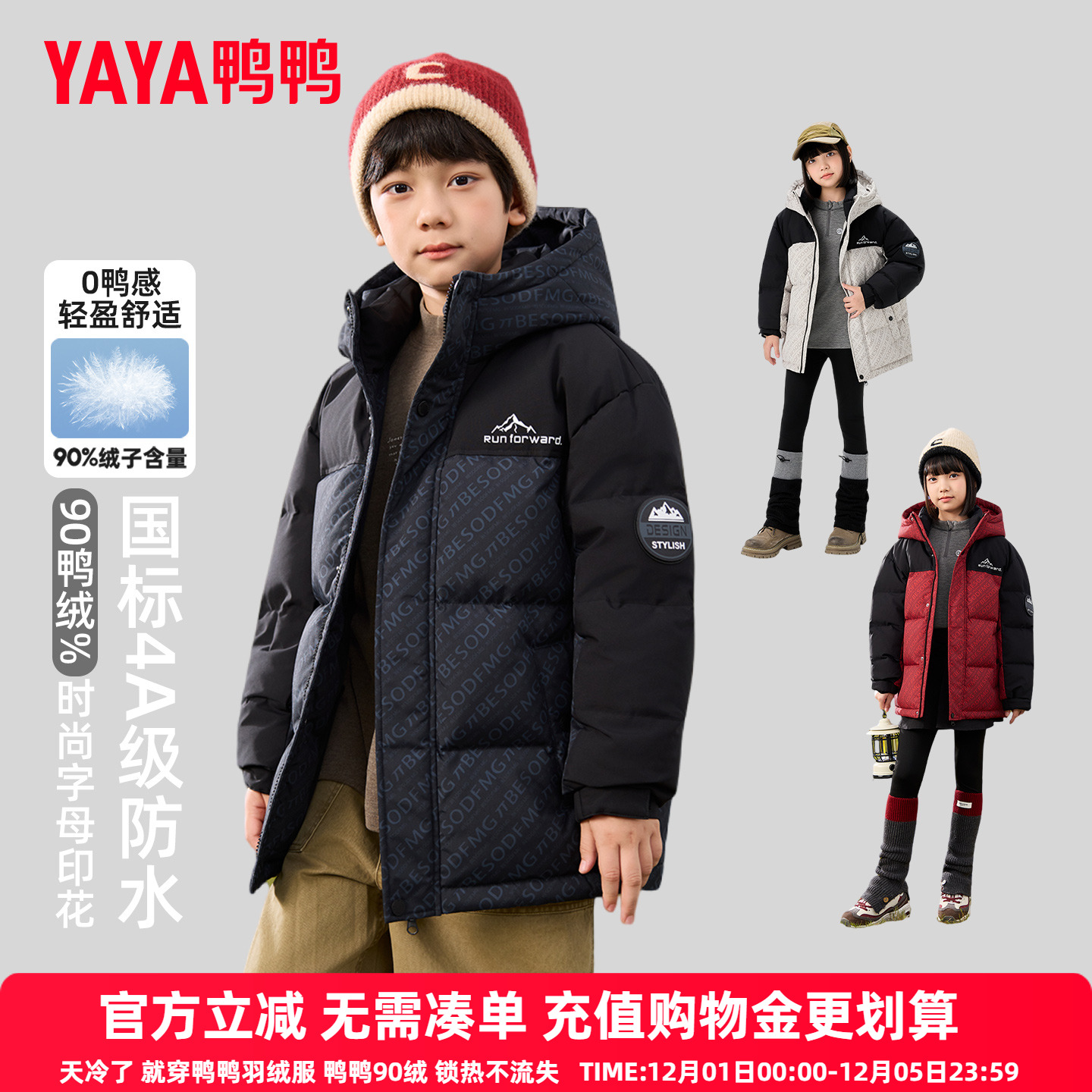 鸭鸭儿童羽绒服男女童2025冬季新款中长款极寒4A科技防水外套GM