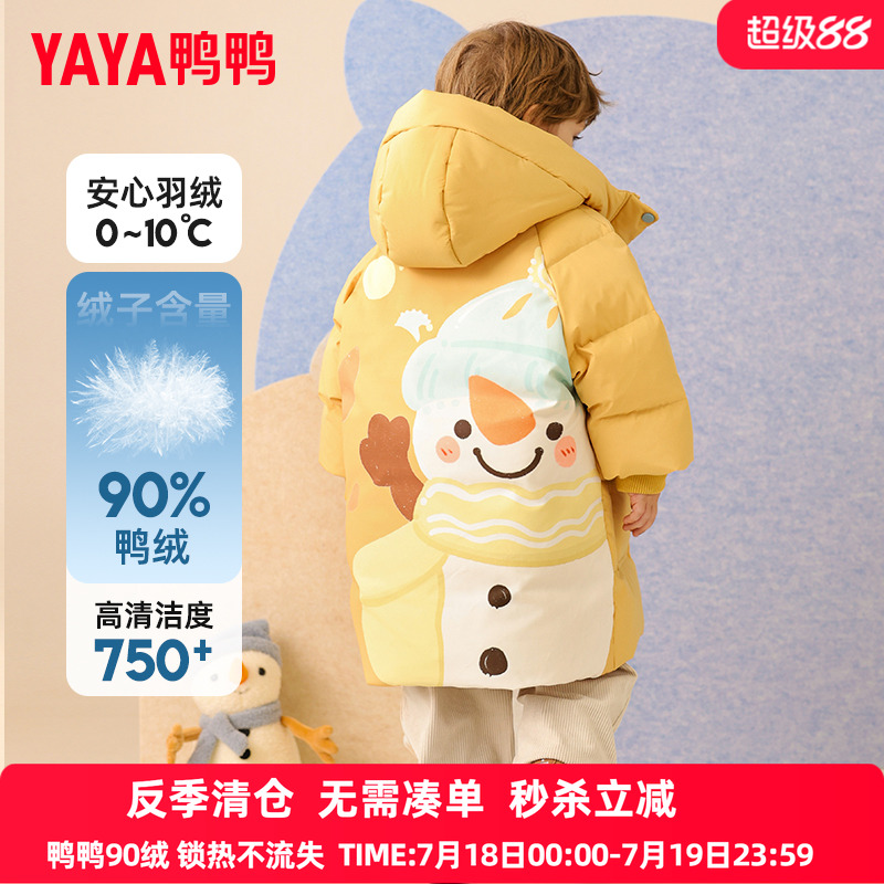 鸭鸭儿童羽绒服新款男女童宝宝可爱时尚男孩长款冬季小童装外套YD