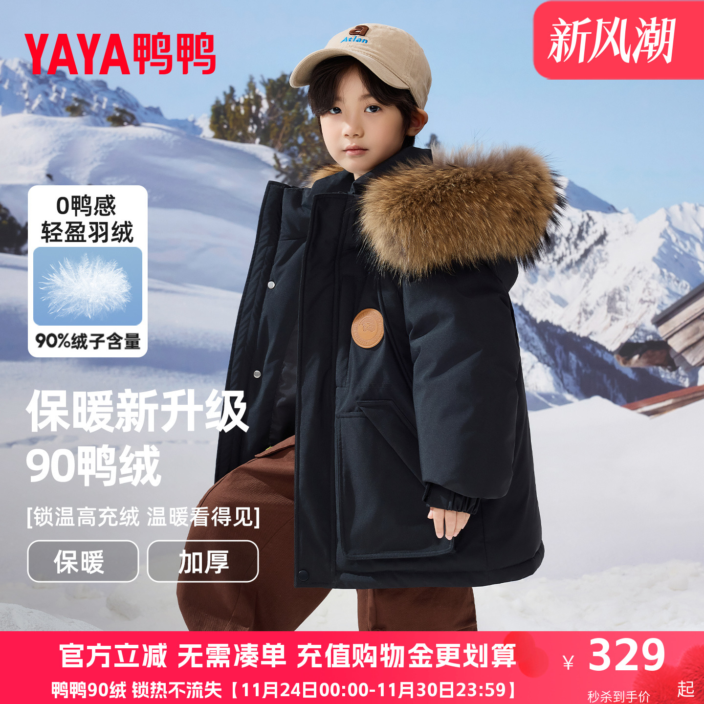 鸭鸭儿童羽绒服男女童2025冬季新款貉子毛领中长款童装加厚外套HR