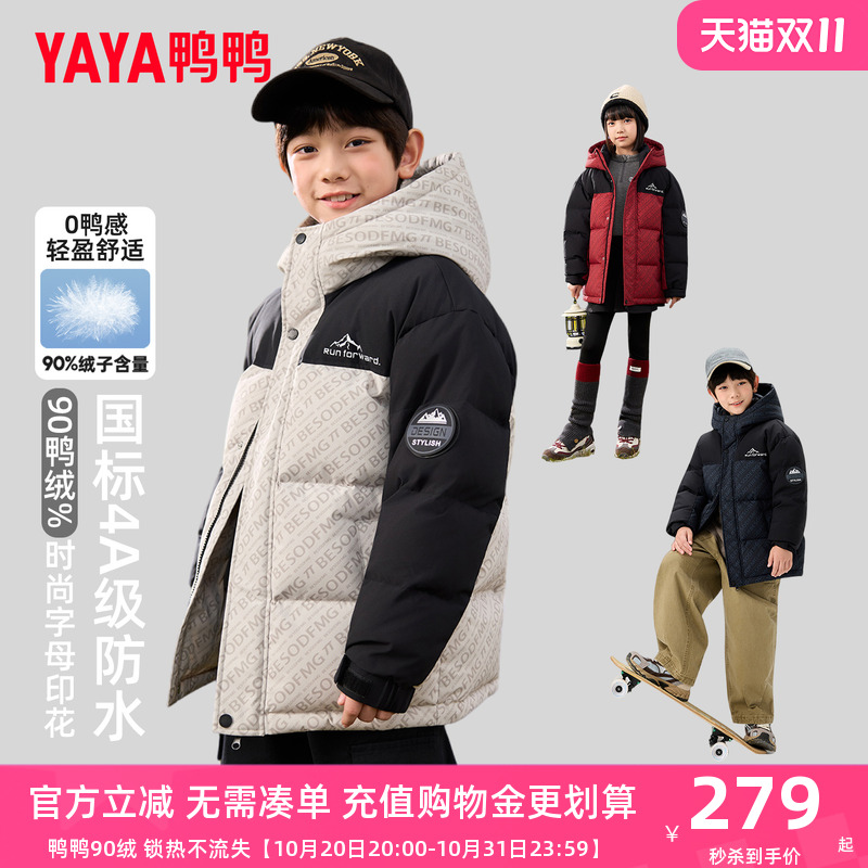 鸭鸭儿童羽绒服男女童2025冬装新款中长款极寒4A科技防水外套GM