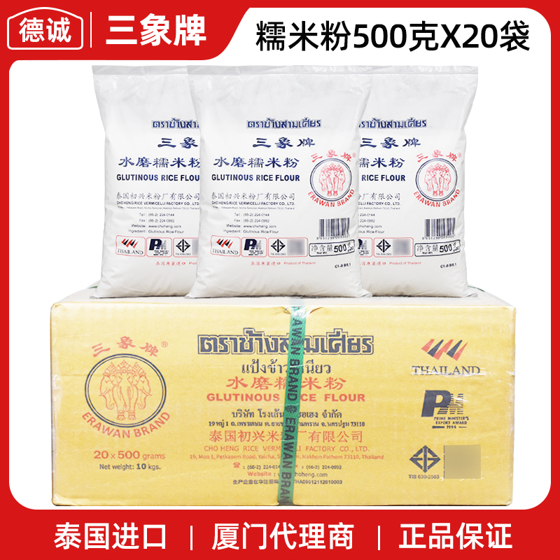 三象泰国糯米粉粉质细腻量足实惠