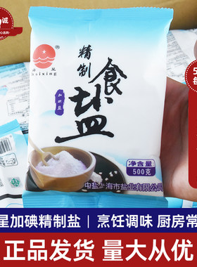 25年新日期加碘精制盐1份5斤