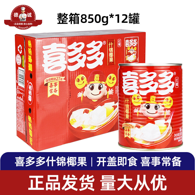 喜多多水果罐头开盖即食图片