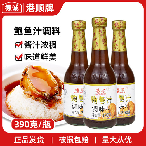 KONGSOON/港顺鲍鱼汁酱汁浓稠