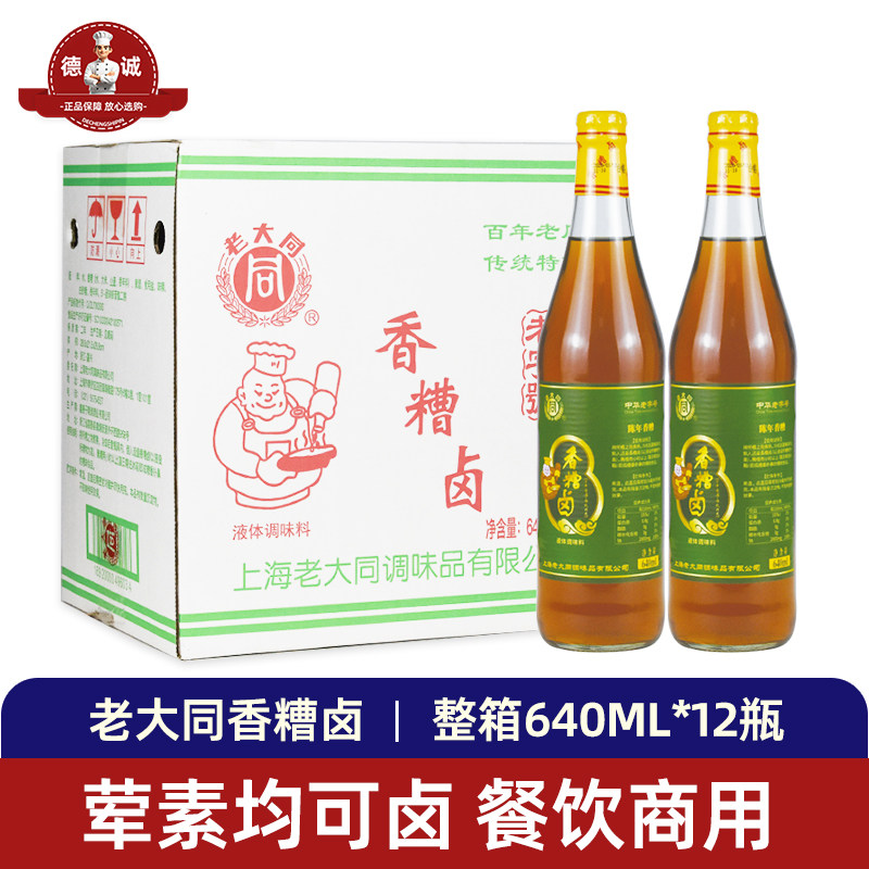 老大同香糟卤荤素可卤餐饮商用