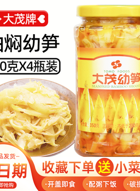 TOMO大茂幼笋油焖笋罐头350g*4瓶装即食下饭菜脆嫩笋丝冷盘菜酱菜