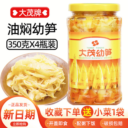 大茂幼笋瓶装开盖即食酱菜脆嫩