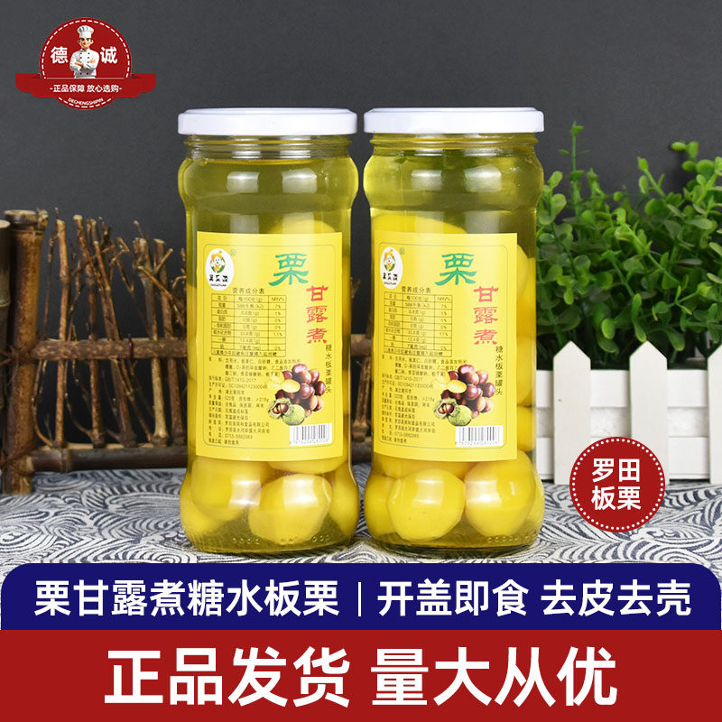 罗田糖水板栗罐头瓶装栗子栗甘露煮即食去皮板栗仁烧菜煮汤 包邮