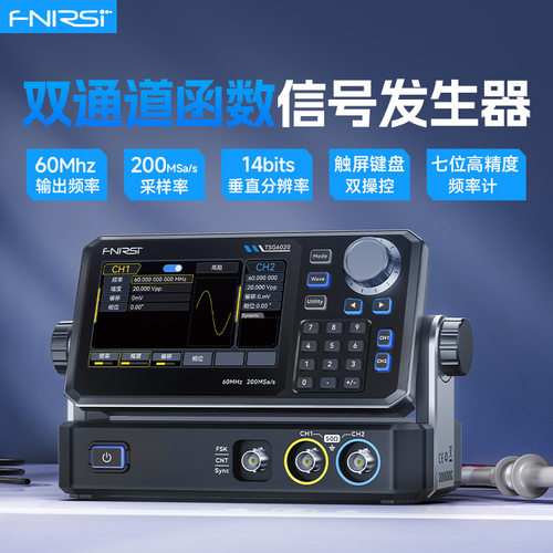 菲尼瑞斯TSG6020函数任意波形信号发生器200MSa/s采样信号源60MHz