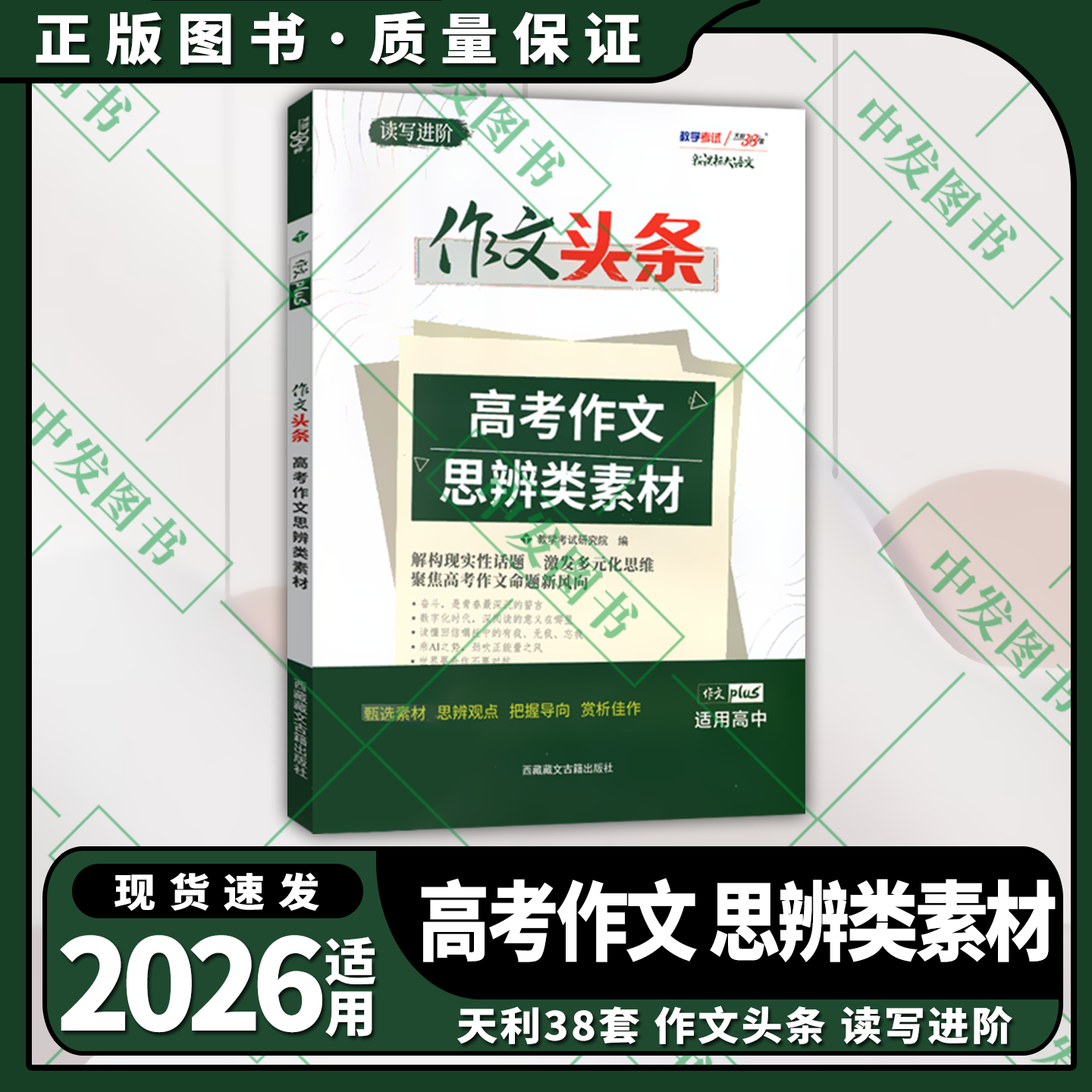 思辨类素材新课标大语文