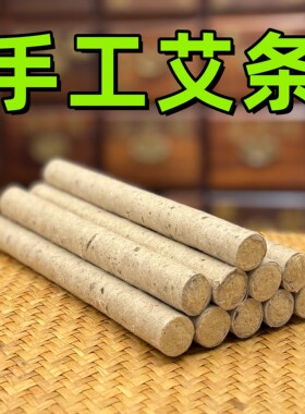 医者正心艾条艾灸条桑皮纸