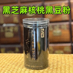 医者正心 小黑粉 黑芝麻山药核桃粉